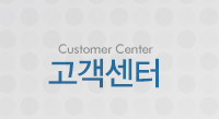 고객센터